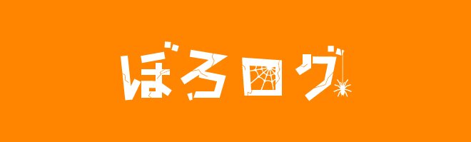 タイトル