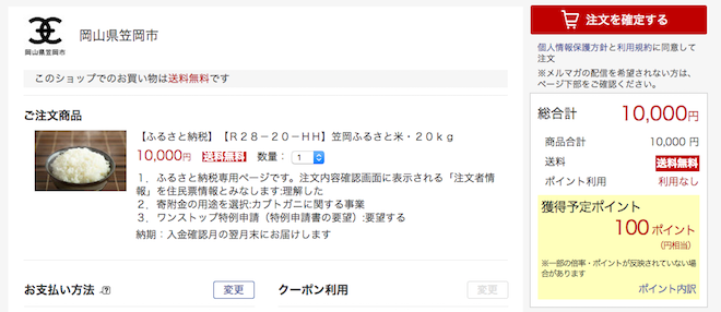 注文情報を確認