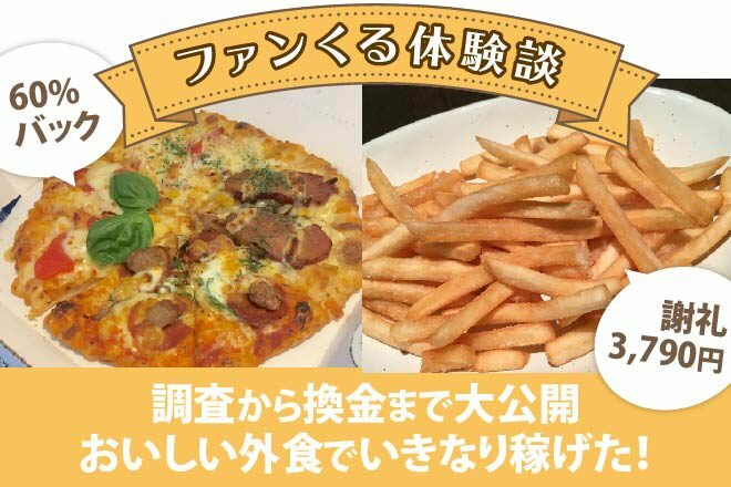 ファンくるトップ