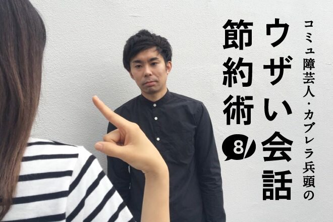 eyecatch