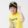 にしね・ザ・タイガー