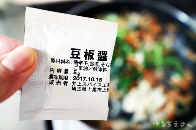豆板醤で味付け