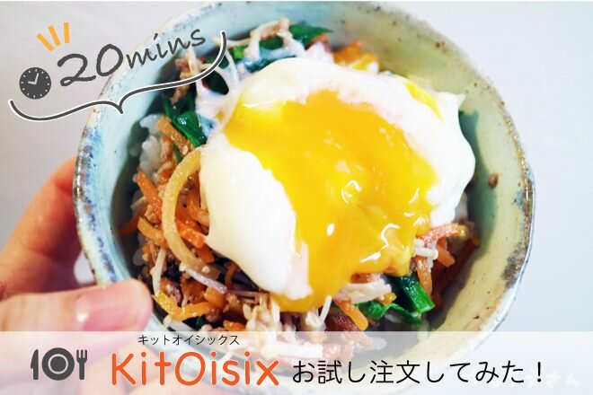 Oisixトップイメージ